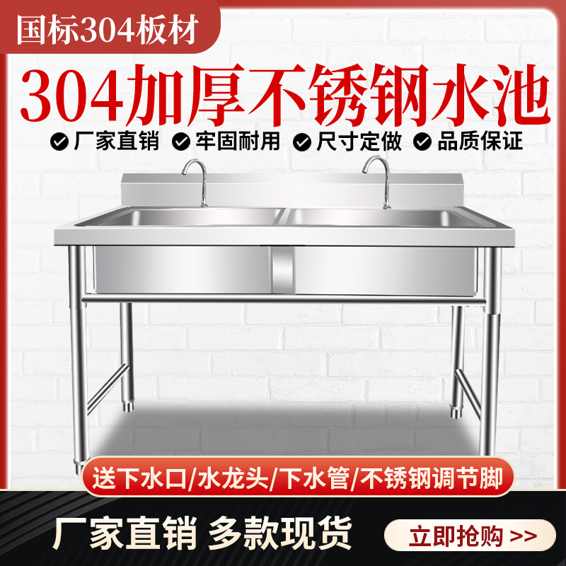 加厚304不锈钢水槽单双池定制学校洗手池商用厨房食堂洗碗洗菜池