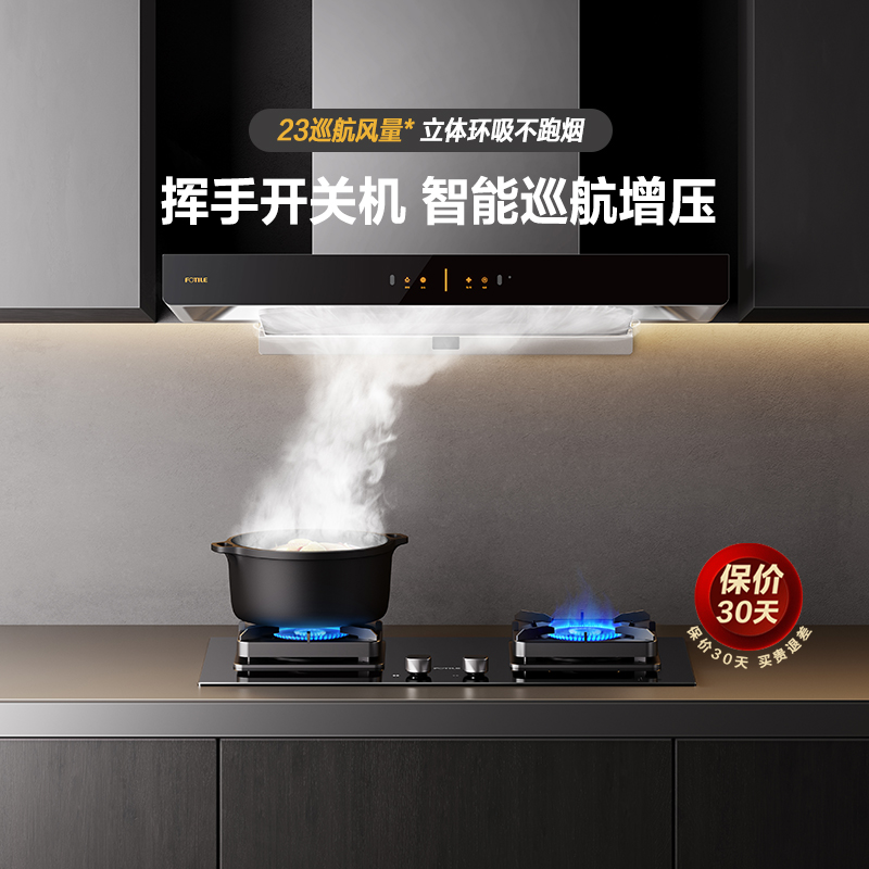 方太EMD20T+TH29/31B抽吸油烟机套餐燃气灶烟灶组合套装厨房EMC2A