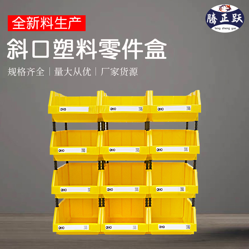 腾正跃X4加厚塑料盒零件盒组合式螺丝盒五金配件盒工具收纳盒