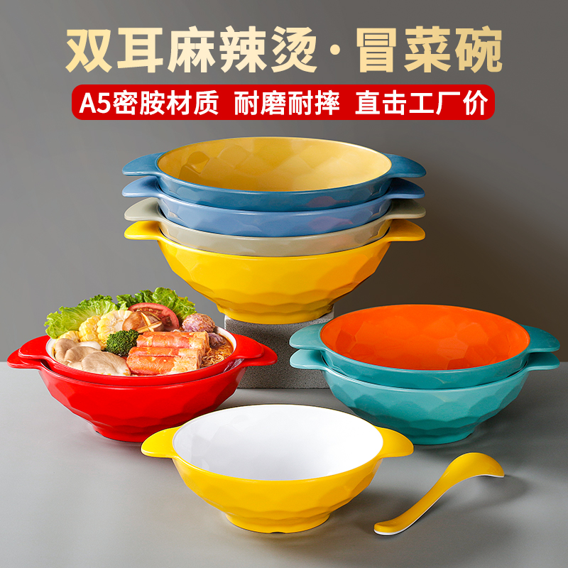 密胺餐具创意双耳面碗汤面碗商用麻辣烫碗仿瓷冒菜碗麻辣香锅大碗