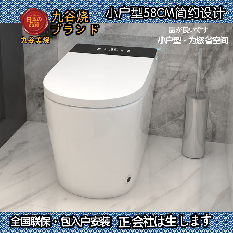 坐便器日本小户型58CM轻奢风格智能马桶 即热式清洗温水烘干电动