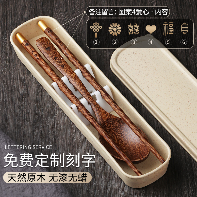 筷子勺子套装便携式实木质儿童餐具单人装三件套旅行学生成人刻字
