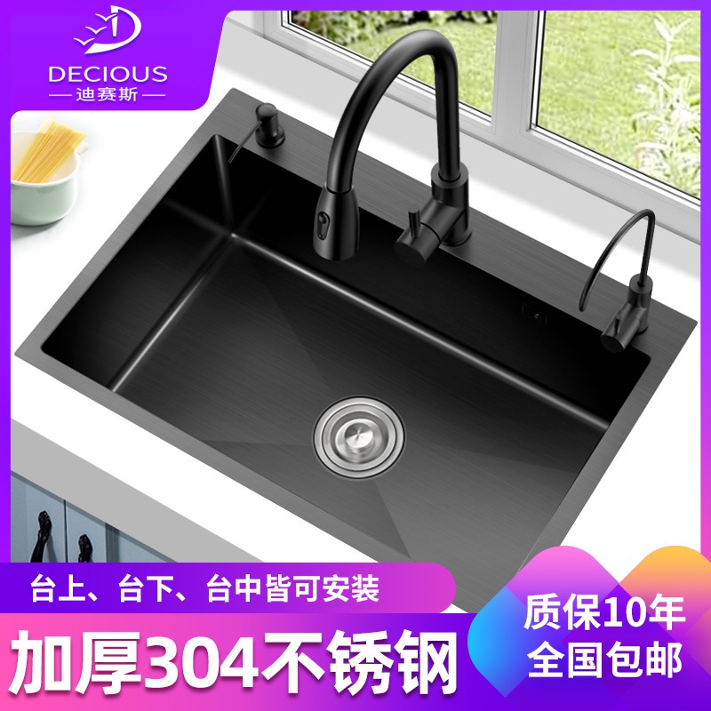 黑色纳米不锈钢水槽单槽厨房洗菜盆大号洗碗池72x40 75x40 78x43