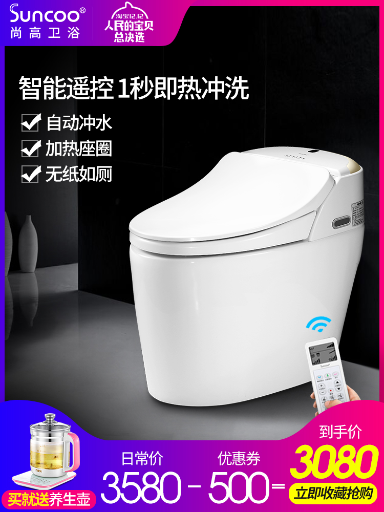 Suncoo/尚高 智能马桶一体式电动加热坐便器家用全自动多功能遥控