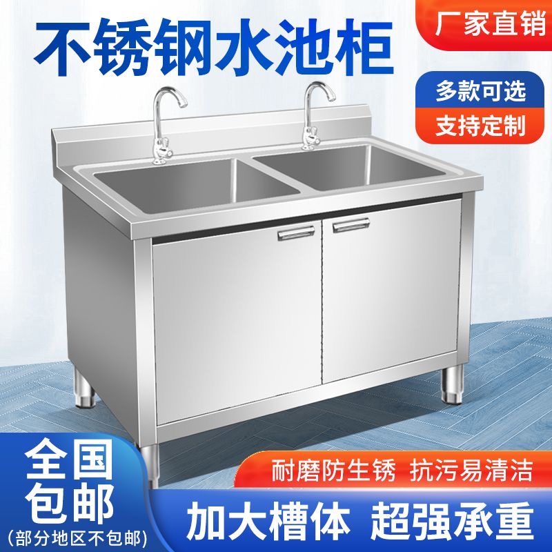 新品304不锈钢落地单水池水槽柜厨房一体洗菜盆洗碗平台单槽食堂