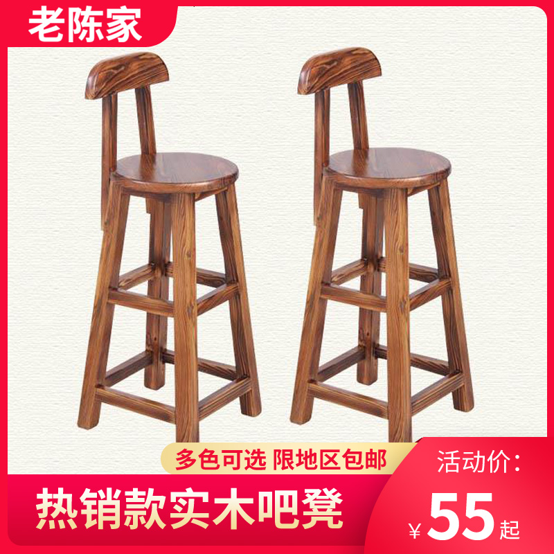 地中海实木吧凳吧台凳高脚椅现代简约碳化火烧木高脚椅子高脚凳