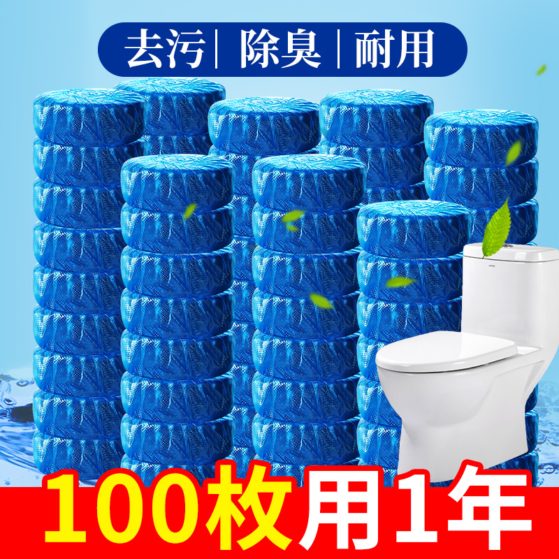 洁厕灵蓝泡泡厕所马桶自动清洁剂清香型洁厕宝强力除垢去黄清洗剂