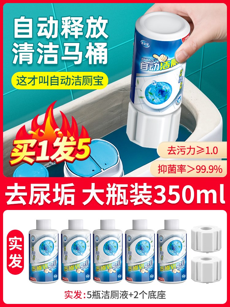 洁厕灵马桶清洁剂蓝泡泡水箱自动洁厕宝厕所除臭神器去垢异味清香