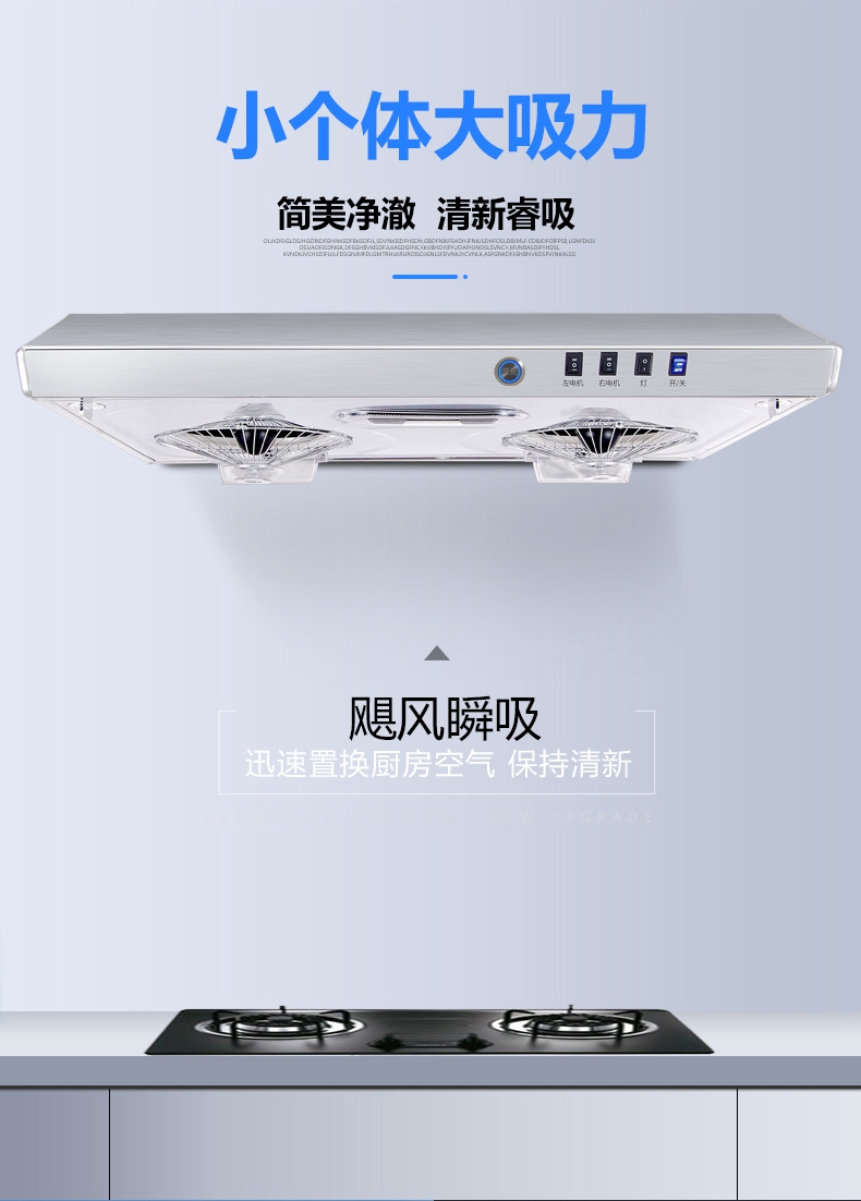 上海申花超薄双电机油烟机家用小型不锈钢大吸力抽煙機公寓租房