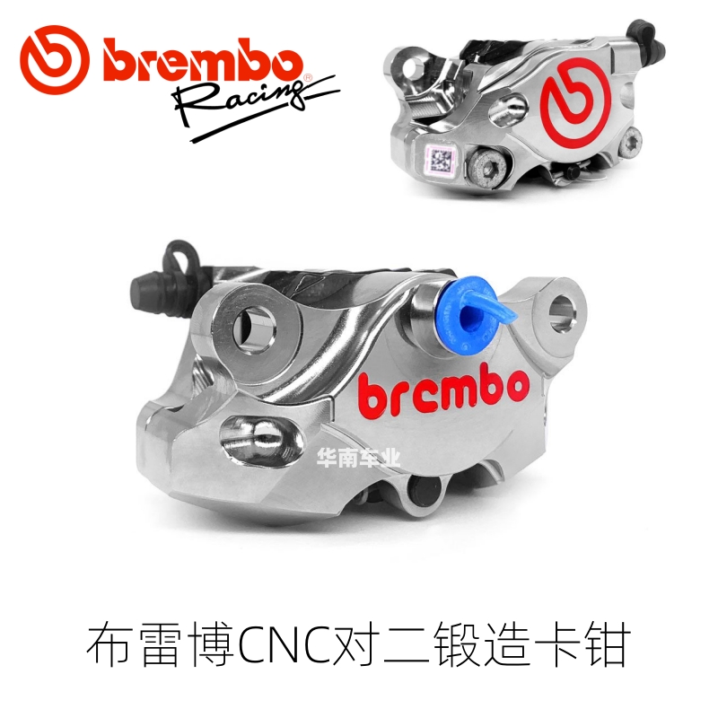 意大利Brembo布雷博 CNC对二螃蟹卡钳 摩托车通用改装后刹车泵