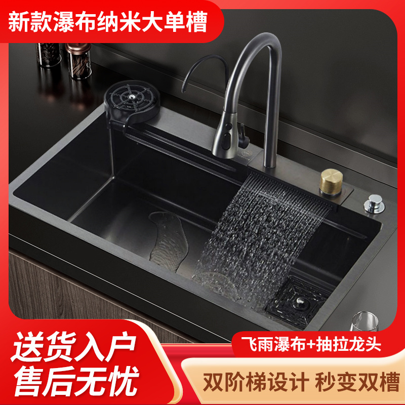 海迪诗飞雨瀑布水槽优质SUS304不锈钢纳米大单槽洗菜盆加厚洗碗池