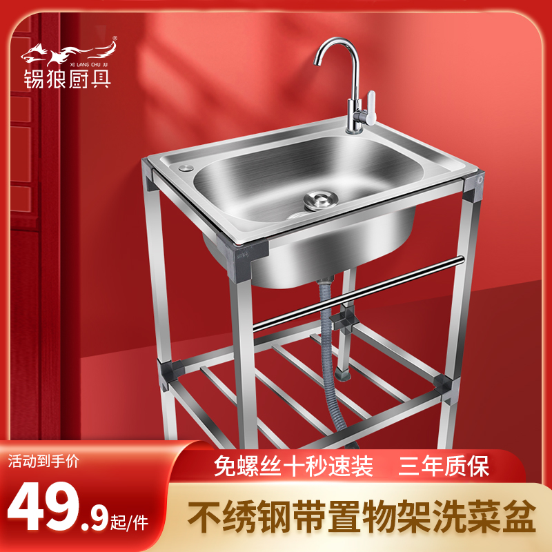 厨房不锈钢洗菜盆水槽单槽洗碗池带支架阳台厕所户外洗手盆带架子