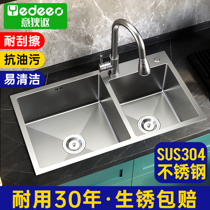 意狄讴sus304不锈钢家用厨房水槽洗碗池洗菜盆双槽大尺寸加厚L878