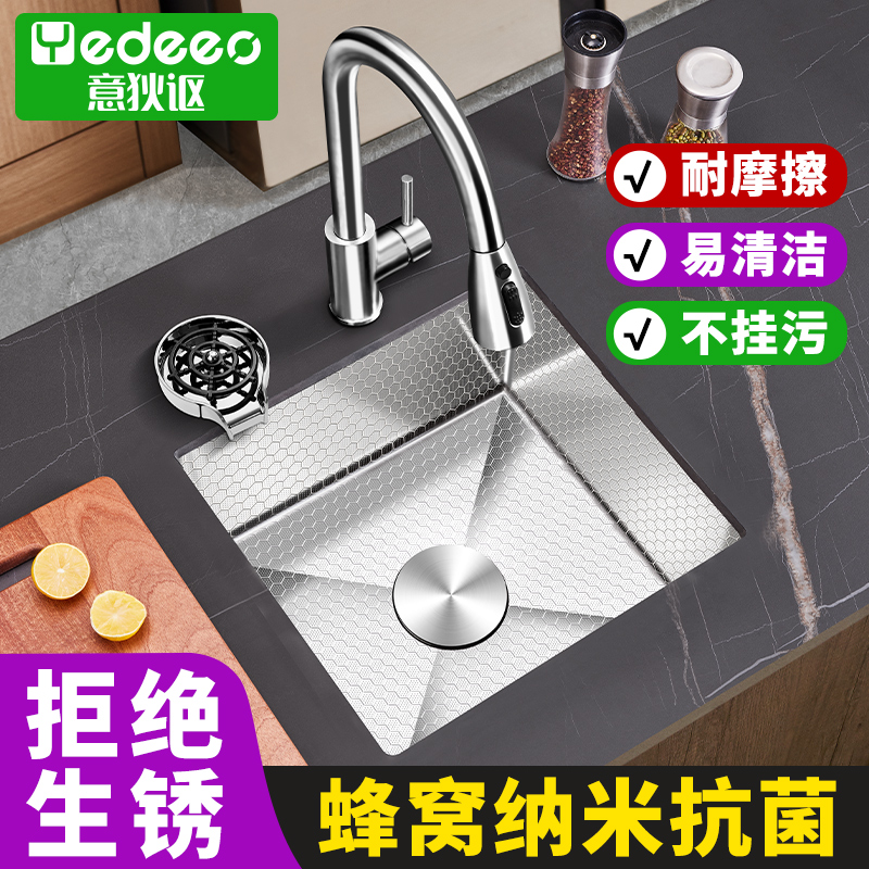 意狄讴sus304不锈钢蜂窝纳米水槽小单槽厨房家用洗碗池台下盆3830