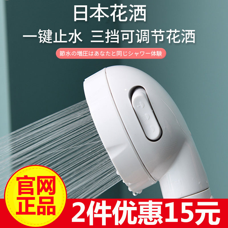 SP SAUCE日本家用卫浴花洒喷头浴室淋浴手持增压开关淋雨置物套装