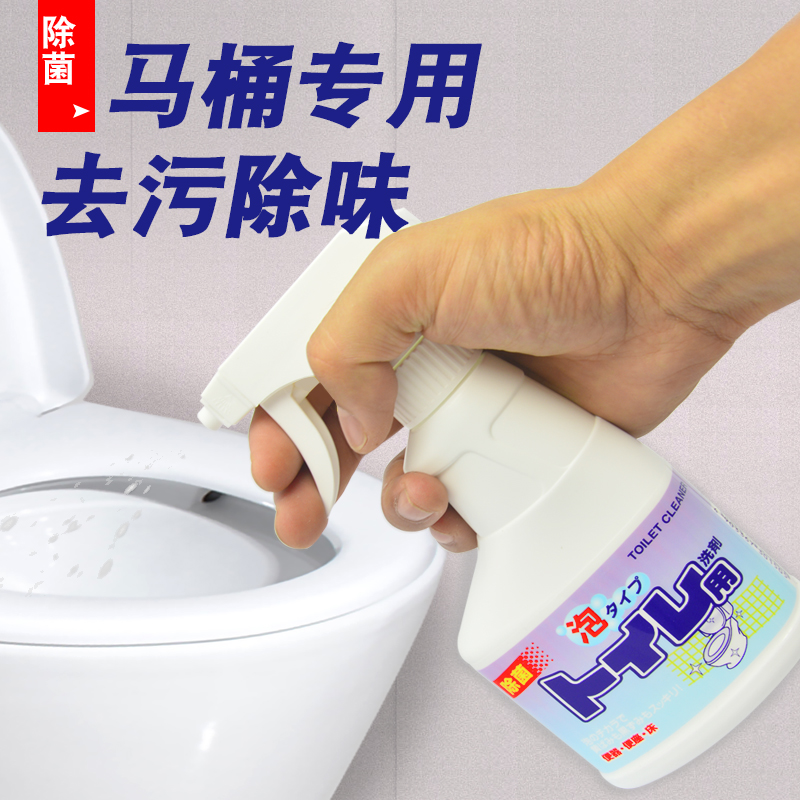 日本马桶洁厕喷剂去渍清洁除垢清洗去污消除异味洁厕灵泡沫型