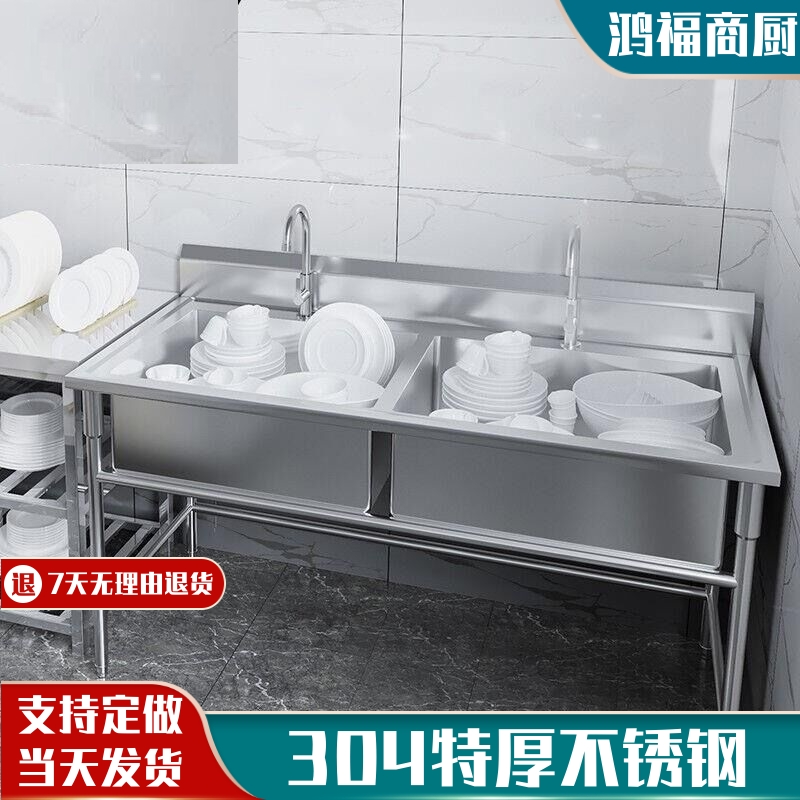 304不锈钢双槽厨房商用水池洗碗单水槽洗菜盆双眼三池双池洗菜池