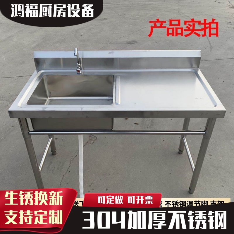 304厨房不锈钢水槽带支架一体平台洗衣池商用饭店食堂水池单双槽