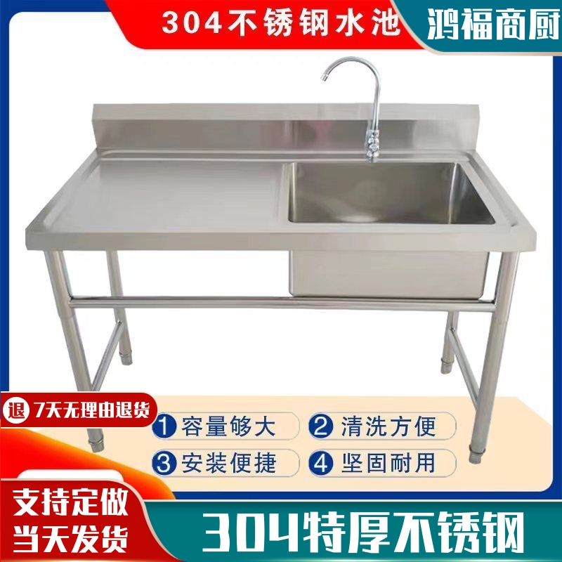 304加厚不锈钢水槽台盆平台一体商用厨房洗碗洗手大水池槽洗菜盆