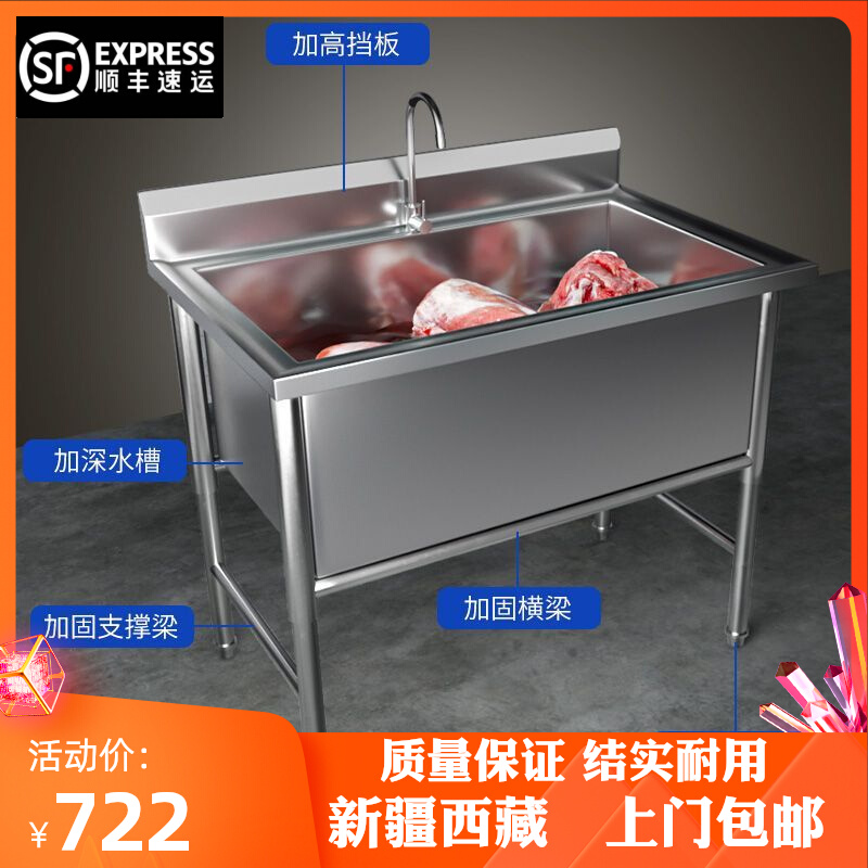 新疆西藏包邮商用水槽304不锈钢水池槽洗菜盆洗手盆加厚水池单槽