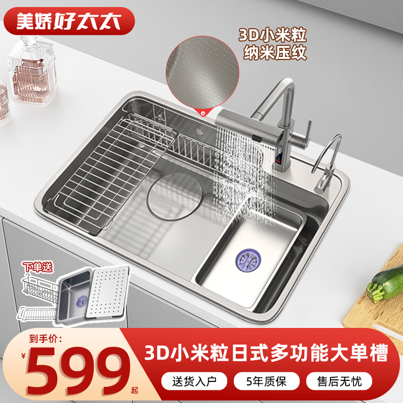日式平替大单槽压花304不锈钢洗菜盆厨房家用骊水槽住加厚洗碗池