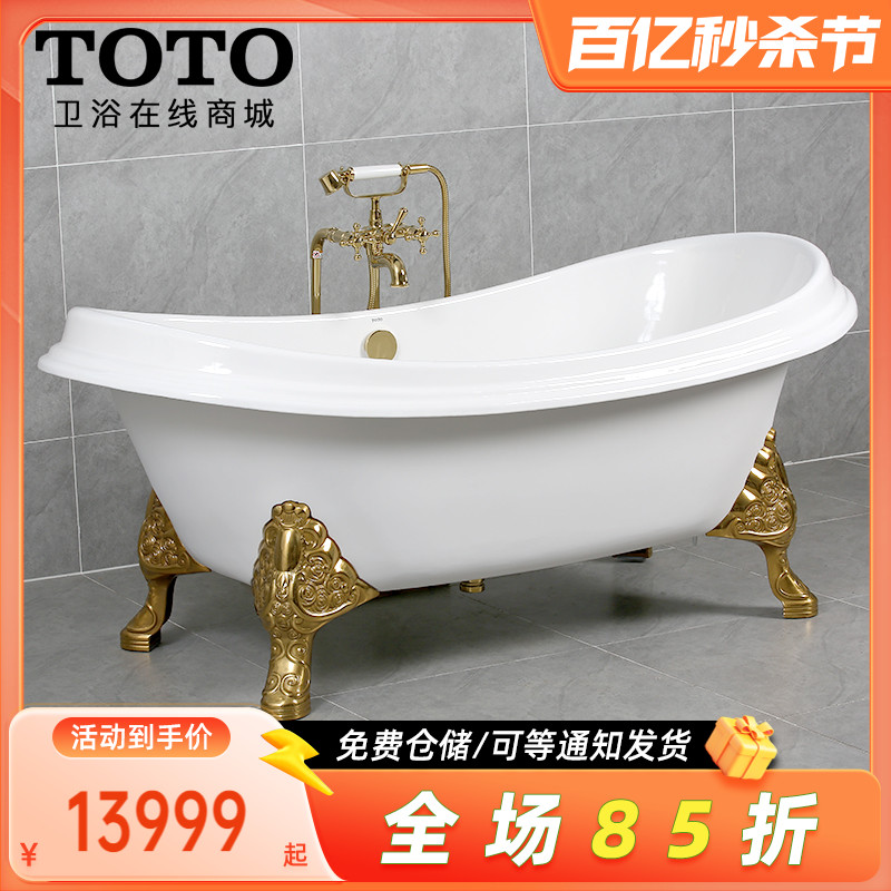 TOTO铸铁浴缸独立式金色猫脚家用成人日式贵妃1.7米浴盆FBY1756