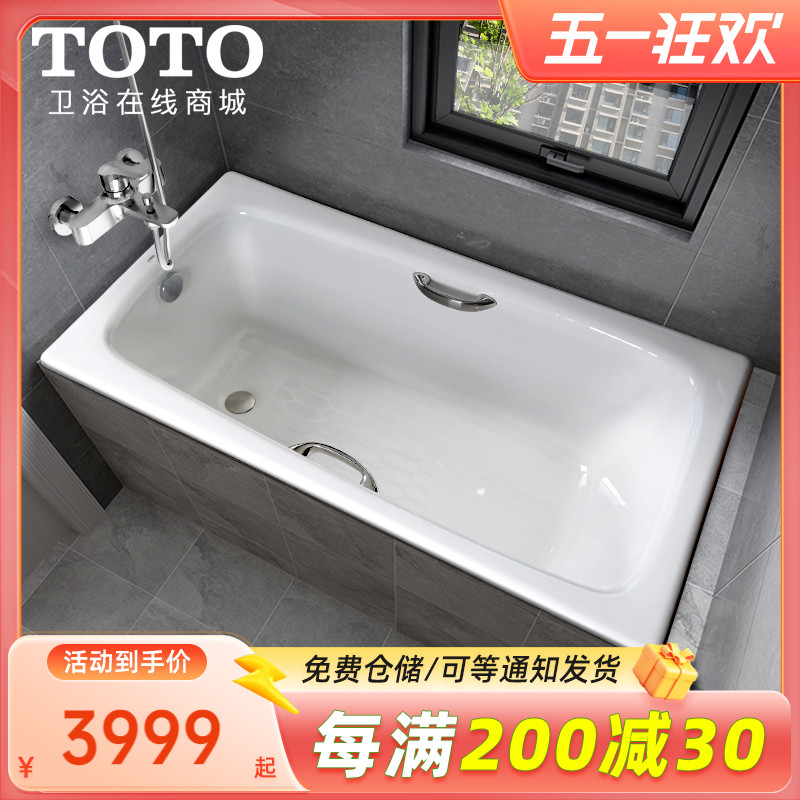 TOTO铸铁浴缸1.4米家用小户型浴池日式深泡澡嵌入式浴盆FBY1400P