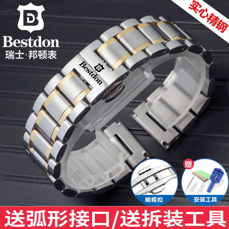 邦顿/bestdon手表带实心精钢 不锈钢钢带蝴蝶扣男/女自动机械表链