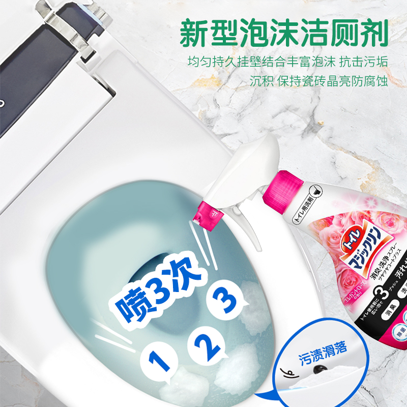 日本花王马桶清洁剂坐便器卫生间厕所除臭消毒杀菌洁厕灵除垢喷雾