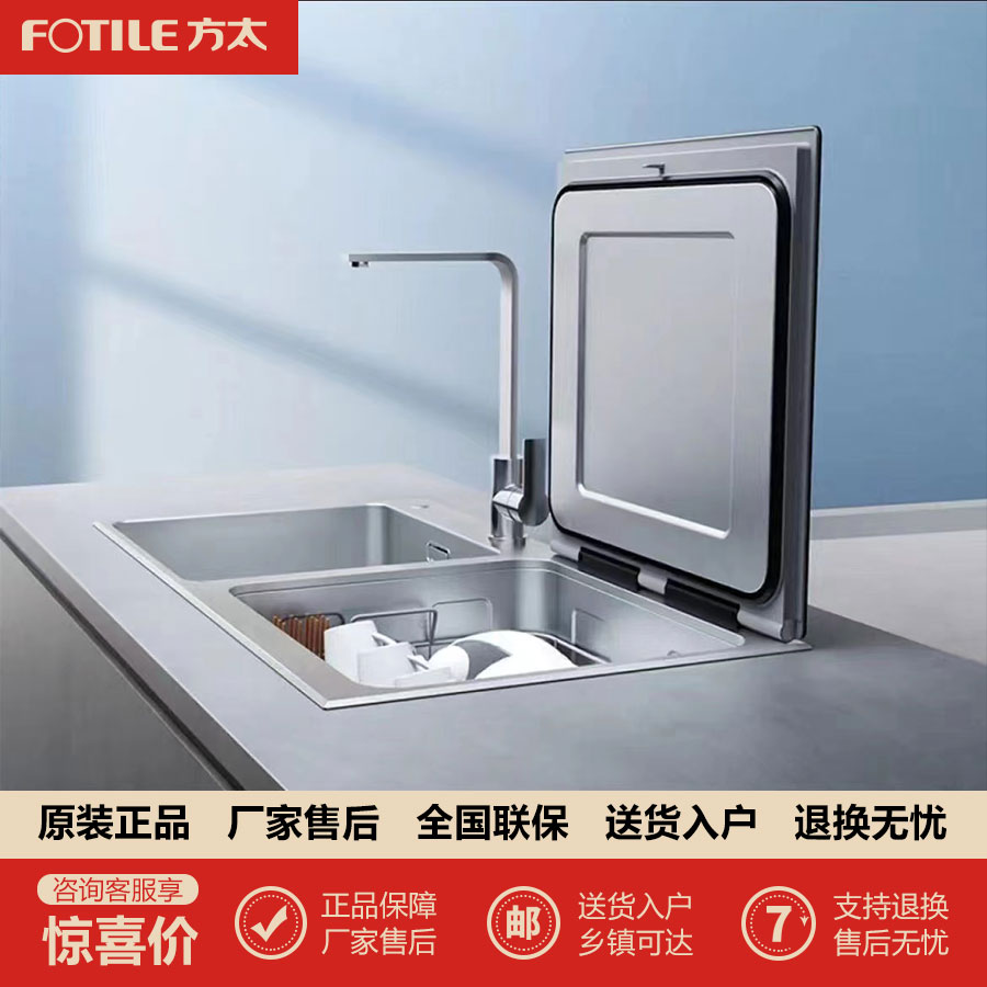 方太EG03水槽式家用洗碗机三合一全自动全不锈钢加强除菌热风烘干