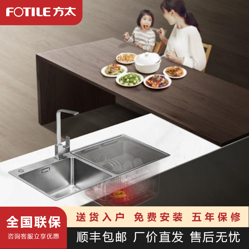 Fotile/方太 JBSD2F-03-E5水槽洗碗机嵌入式热风烘干一体
