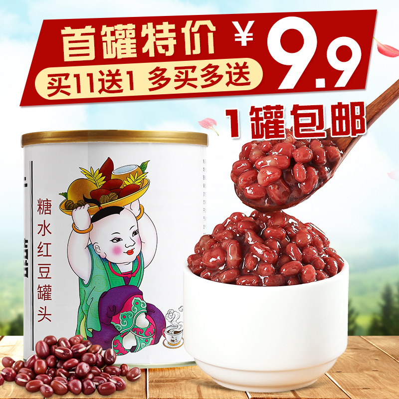广禧红豆罐头950g 红小豆酱腰蜜熟糖纳蜜豆即焙奶茶店专用原材料