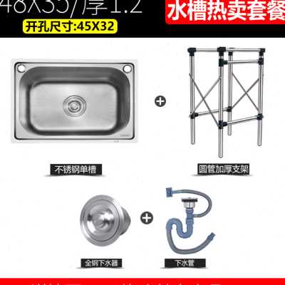 单槽304不锈钢水槽支架 厨房洗菜盆洗碗池水池子一体水盆套餐