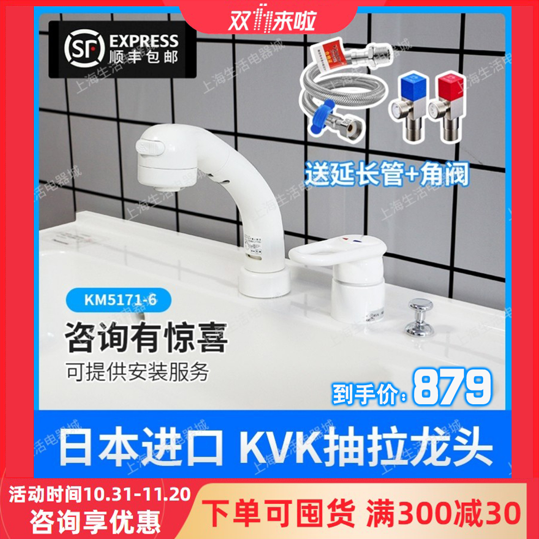 日本进口KVK KM5171-6浴室双孔花洒式水柱式大出水抽拉龙头冷热
