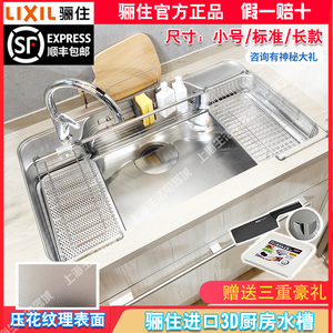 日本进口骊住LIXIL机能型3D压花多功能304不锈钢大单水槽W型长款