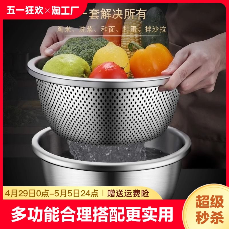 316食品级不锈钢盆洗菜盆沥水篮漏盆厨房家用滤水篮淘米篮子和面