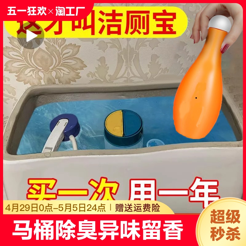 洁厕灵马桶除臭去异味厕所留香清洁剂蓝泡泡自动清洁剂强力除垢液