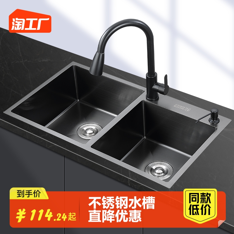 纳米水槽304不锈钢洗菜盆双槽厨房黑色家用大号洗碗池台下大单