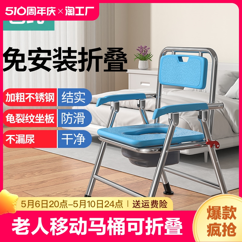老人坐便器移动马桶病人孕妇扶手坐便椅子老年厕所大便凳子结实