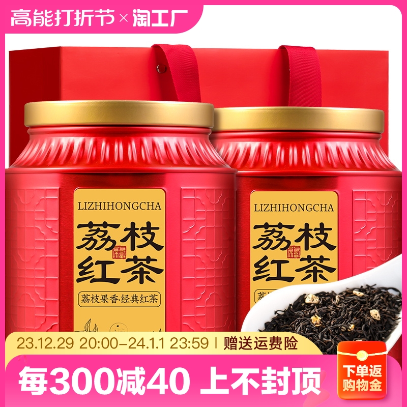 荔枝红茶正山小种武夷浓香型新茶奶茶养胃散装500g果香花香送礼