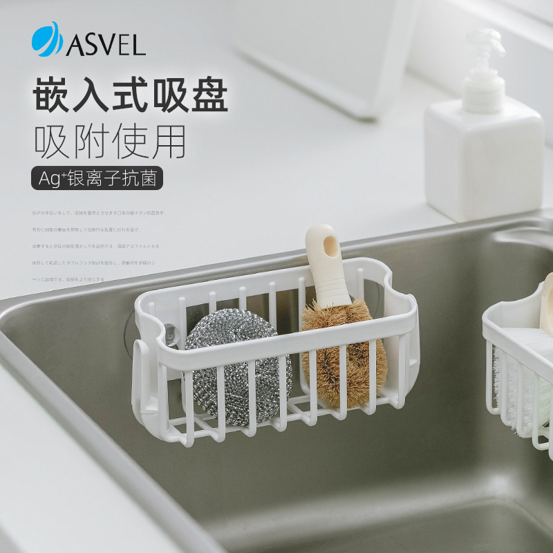沥水架日本进口asvel水槽海绵清洁球厨房置物百洁布洗碗抹布挂篮