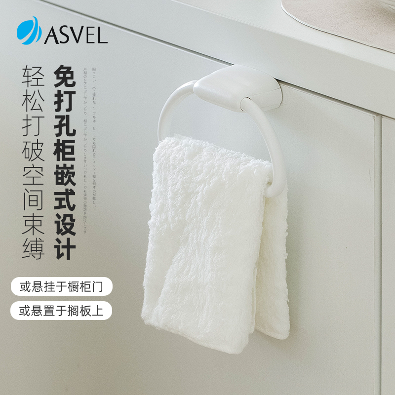 日本asvel毛巾架卫生间免打孔厨房抹布挂环晾洗脸巾架子柜门挂杆