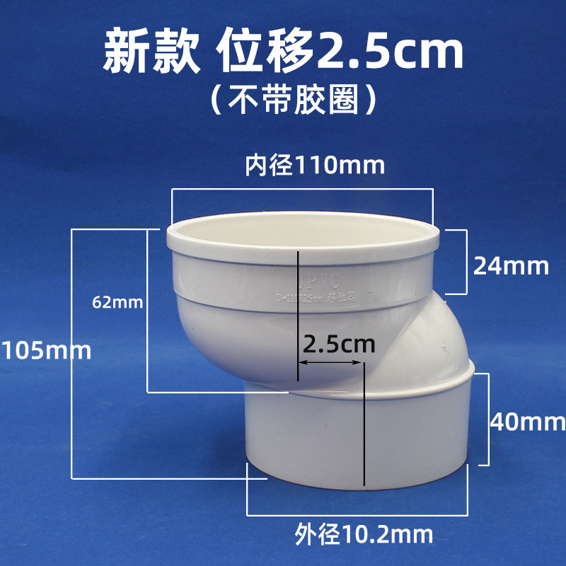 加大防堵一体马桶移位器坐便器配件排水管下水管配件2.5510厘米加