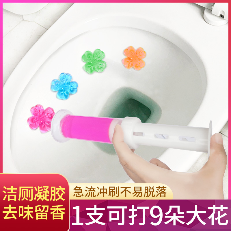 山山马桶小花洁厕灵厕所除臭神器去异味卫生间清洁剂日本开花凝胶