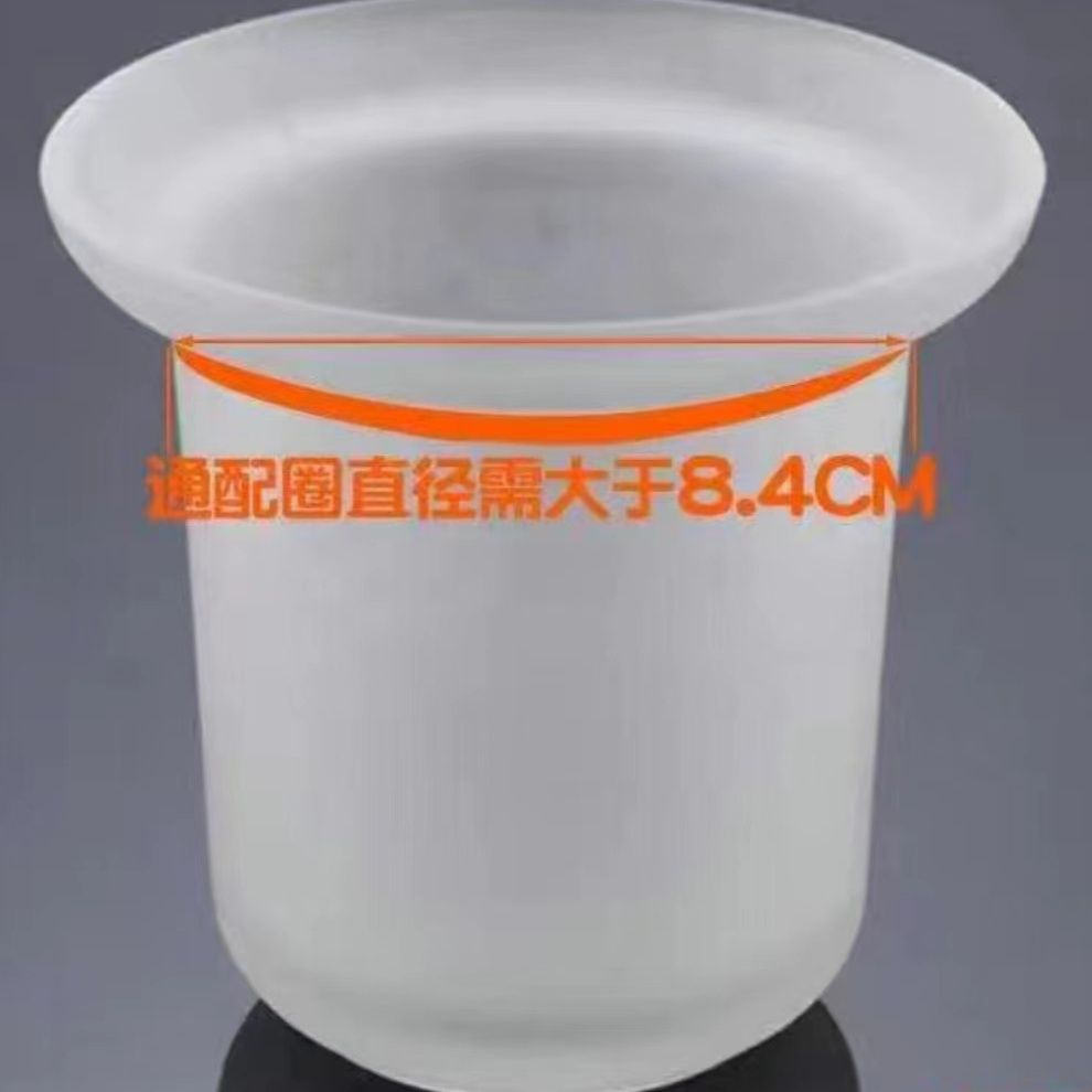 卫生间马桶刷杯大口径壁挂式底座万能通用磨砂仿玻璃杯特厚塑胶杯