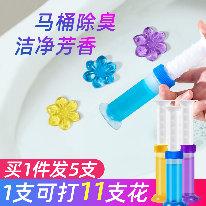 马桶除臭剂凝珠小花朵凝胶日本开花洁厕清洁剂厕所神器去异味清香