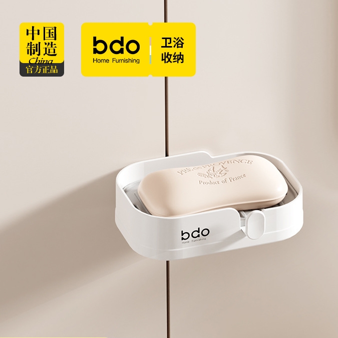bdo创意免打孔肥皂盒卫生间沥水壁挂香皂盒浴室置物架双层肥皂架