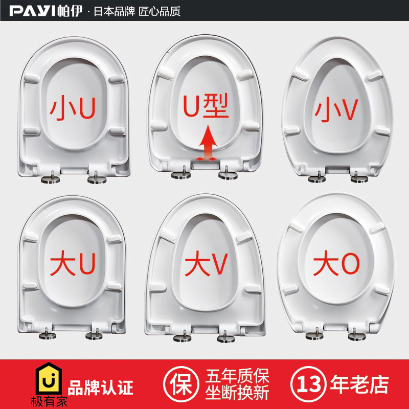 日本加厚脲醛马桶盖 大U型V型O型老式缓降盖子配件通用坐便器盖板