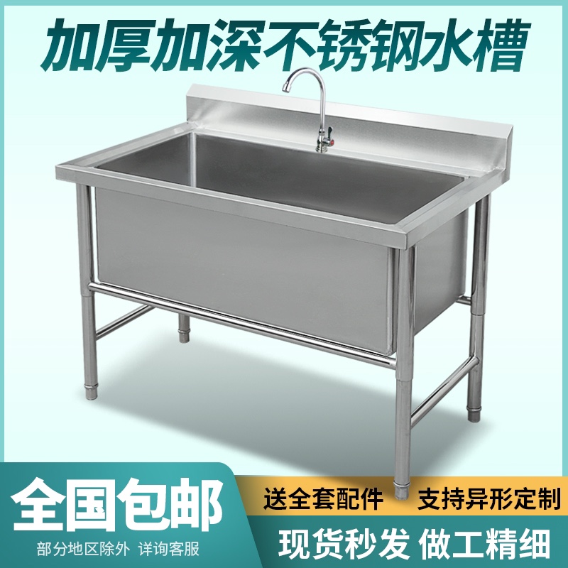 厨房水槽不锈钢商用定单槽洗碗洗菜304解制加深冻加厚超大号水池~