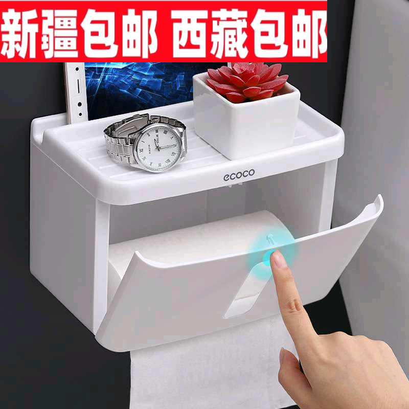 新疆西藏卫生间厕所纸巾盒置物架免打孔创意马桶抽纸卷纸防水厕纸